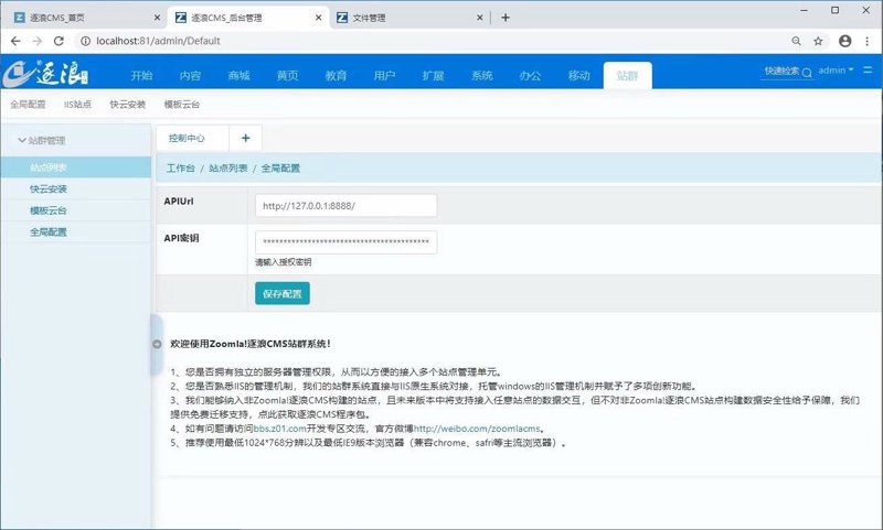 揭秘:站群程序在电商领域的运用