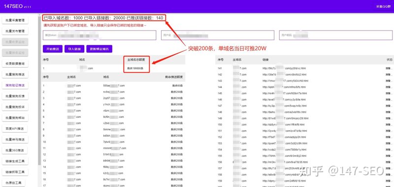 站群程序在网络营销中的高效运作